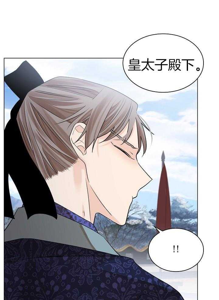 疯批殿下的虐爱 第85话 第34页