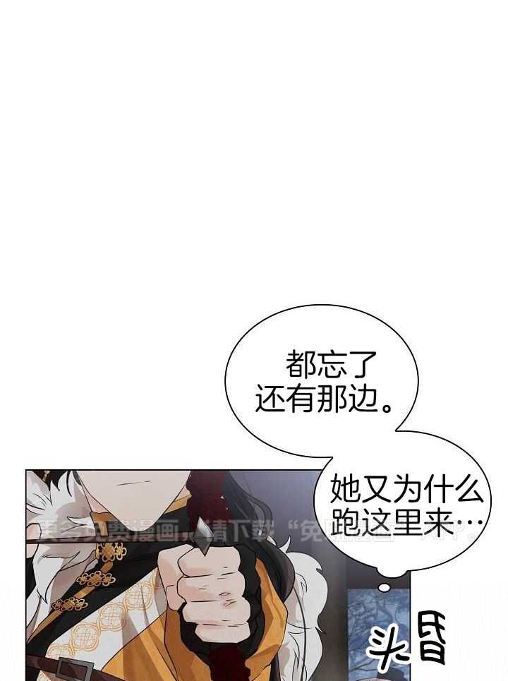 疯批殿下的虐爱 第86话 第0页