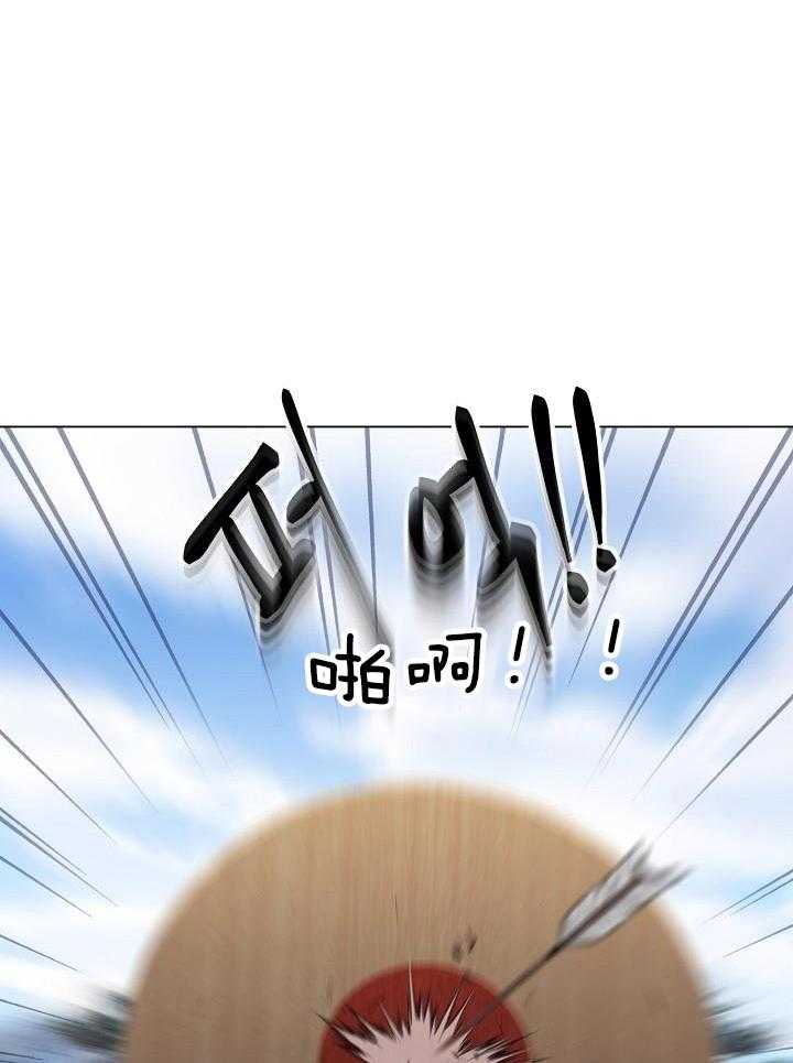 疯批殿下的虐爱 第86话 第4页