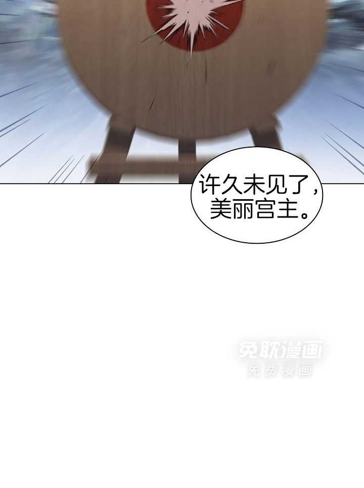 疯批殿下的虐爱 第86话 第5页