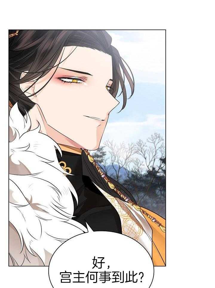 疯批殿下的虐爱 第86话 第8页