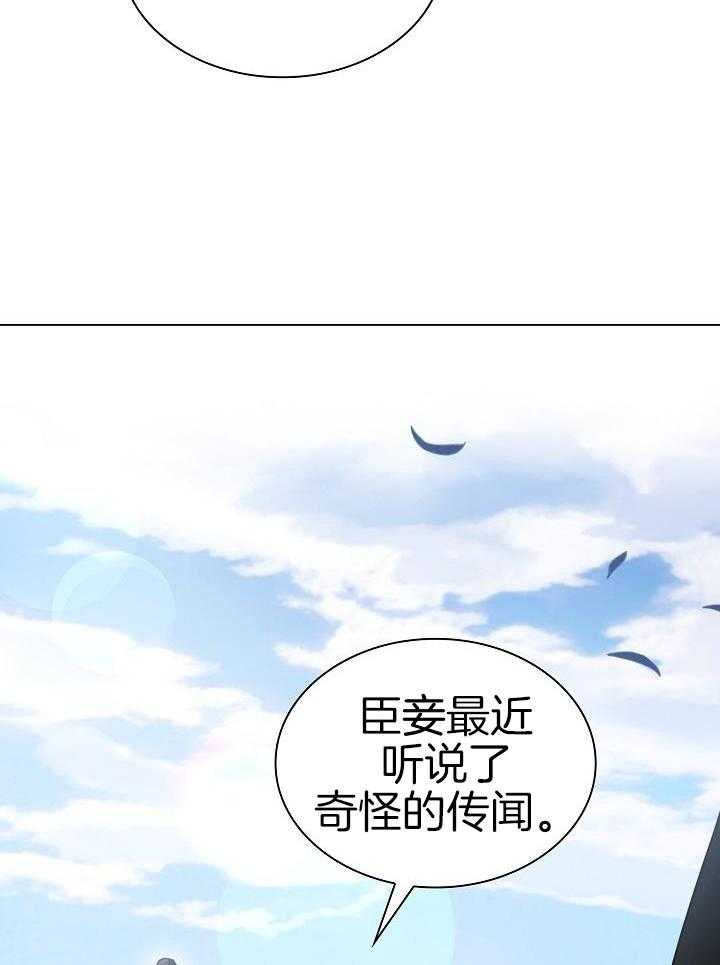 疯批殿下的虐爱 第86话 第11页