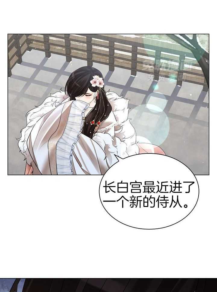 疯批殿下的虐爱 第86话 第13页