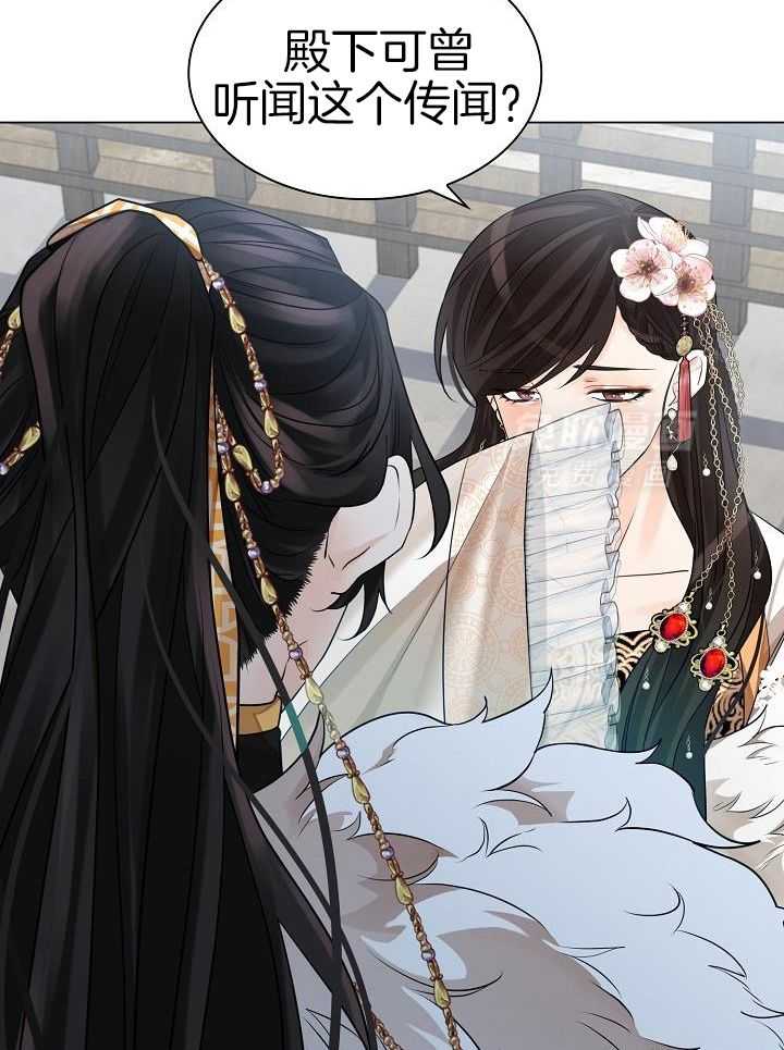 疯批殿下的虐爱 第86话 第15页