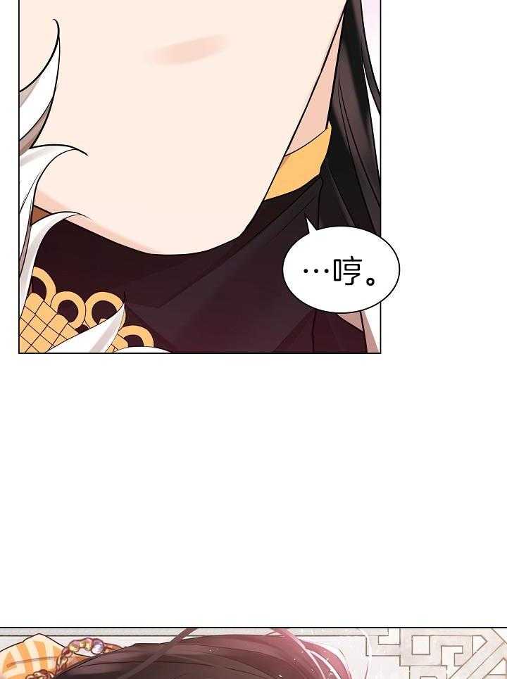 疯批殿下的虐爱 第86话 第17页