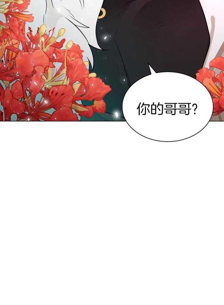 疯批殿下的虐爱 第86话 第19页