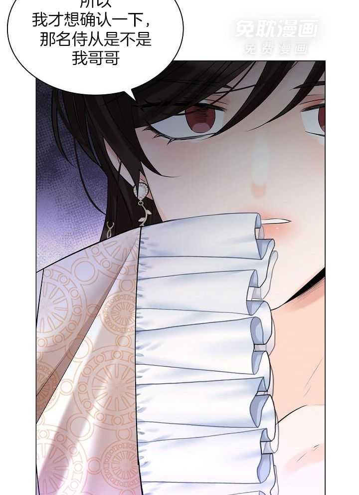 疯批殿下的虐爱 第86话 第24页