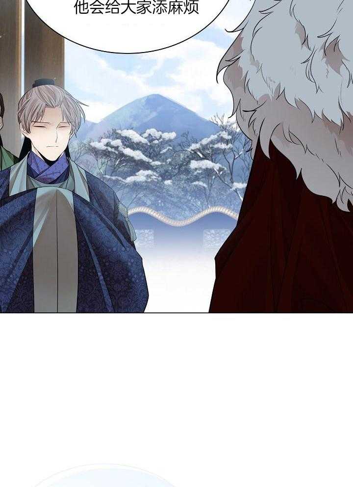 疯批殿下的虐爱 第86话 第28页