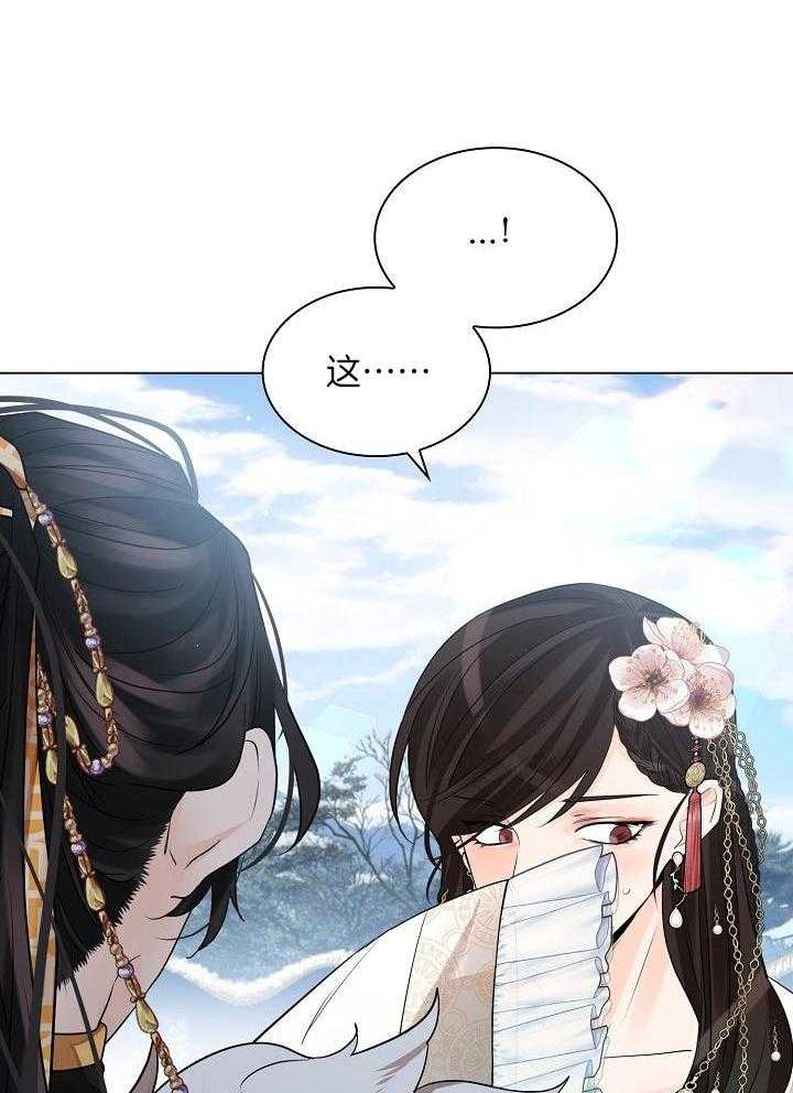 疯批殿下的虐爱 第86话 第31页