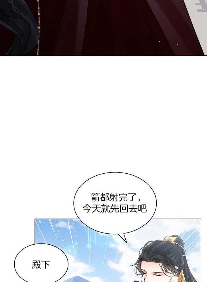 疯批殿下的虐爱 第87话 第3页