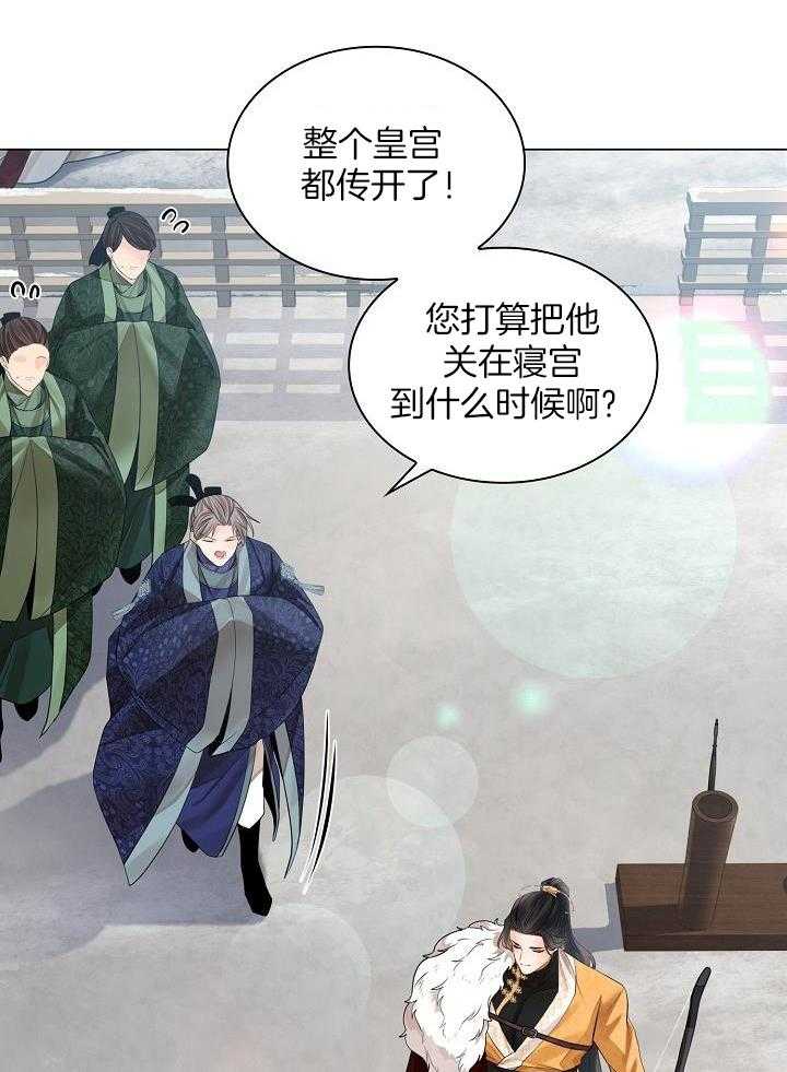 疯批殿下的虐爱 第87话 第5页