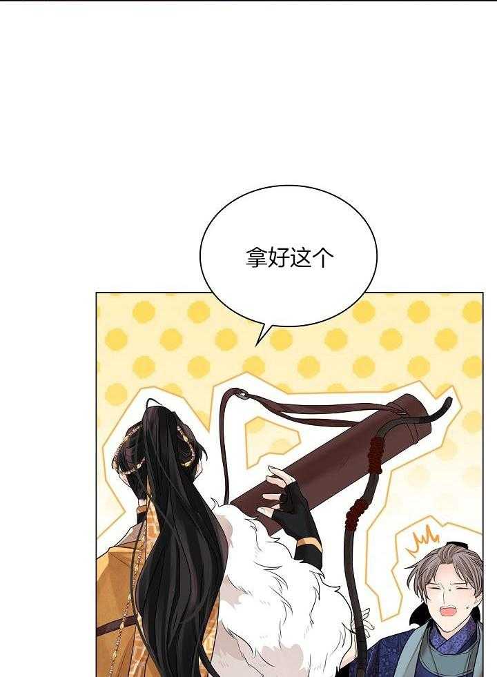 疯批殿下的虐爱 第87话 第9页