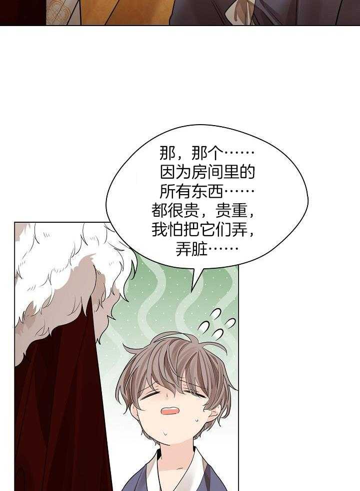 疯批殿下的虐爱 第87话 第23页