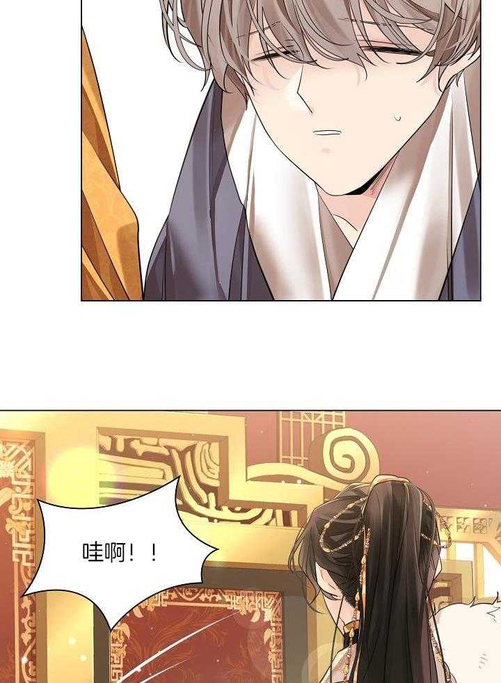 疯批殿下的虐爱 第87话 第25页