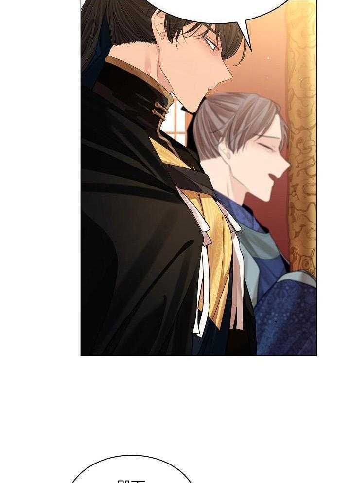 疯批殿下的虐爱 第88话 第5页