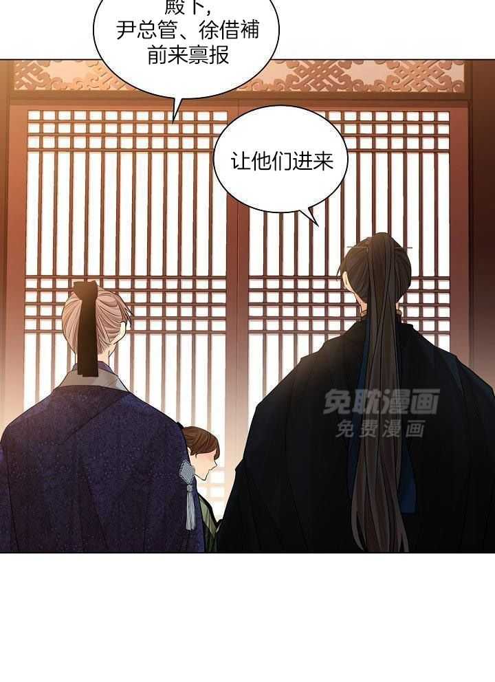 疯批殿下的虐爱 第88话 第6页