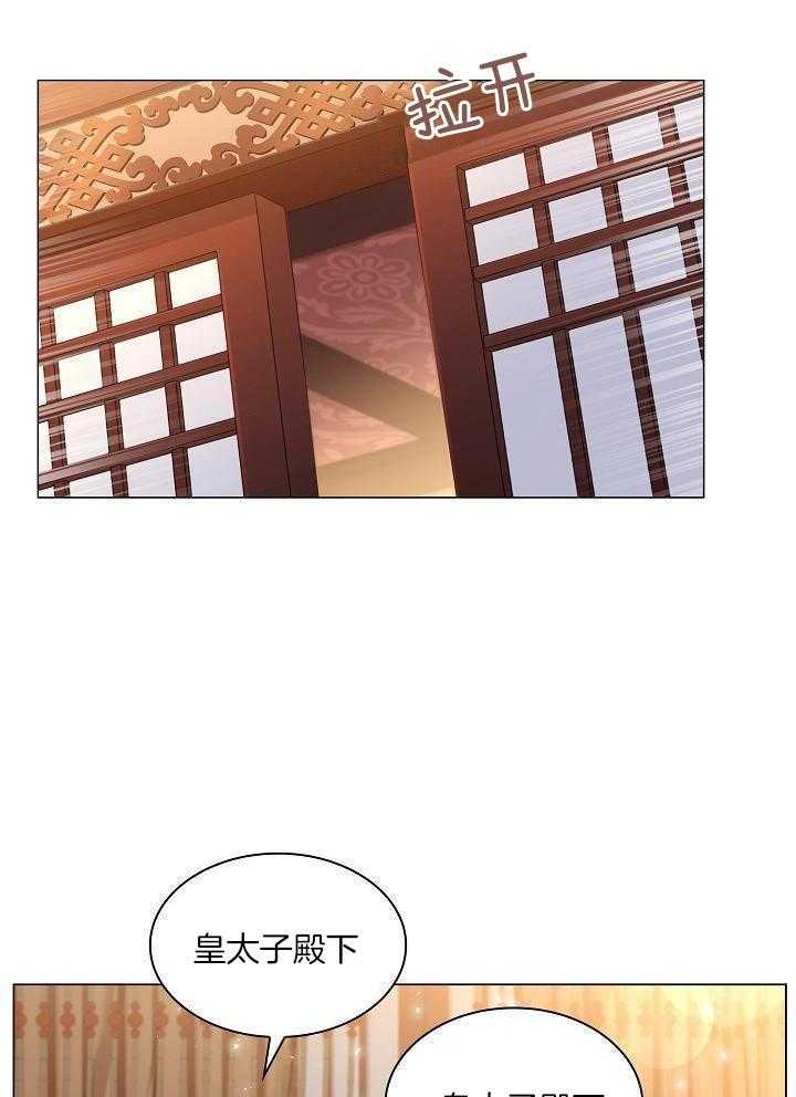 疯批殿下的虐爱 第88话 第7页