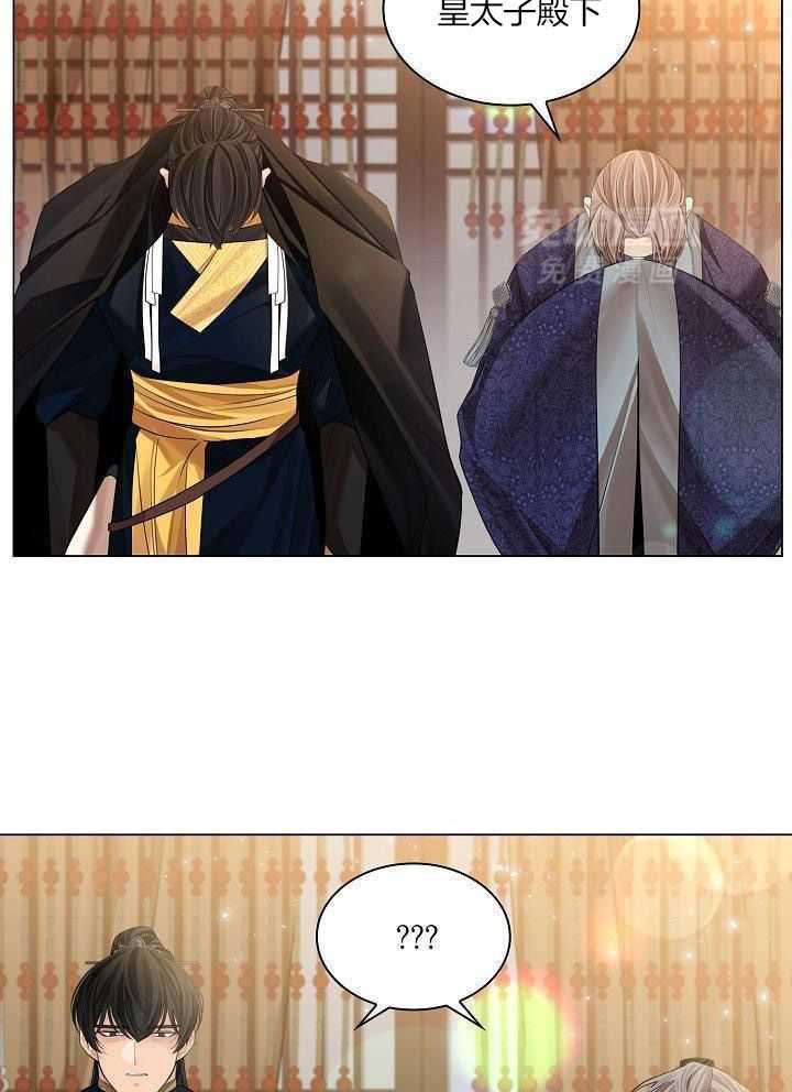 疯批殿下的虐爱 第88话 第8页