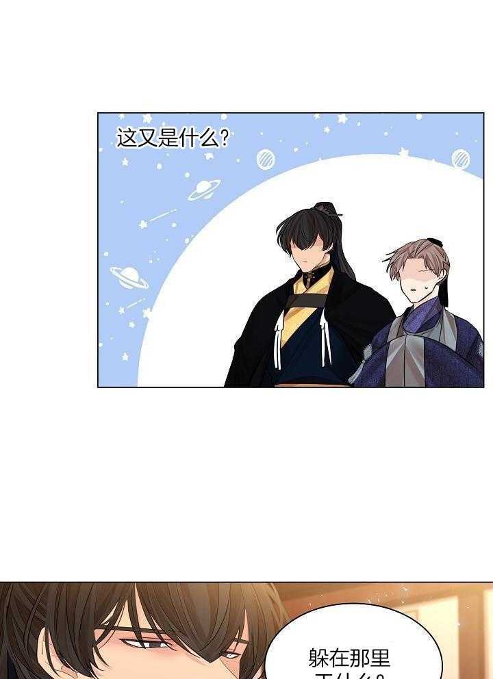 疯批殿下的虐爱 第88话 第14页