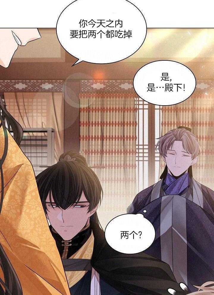 疯批殿下的虐爱 第88话 第21页