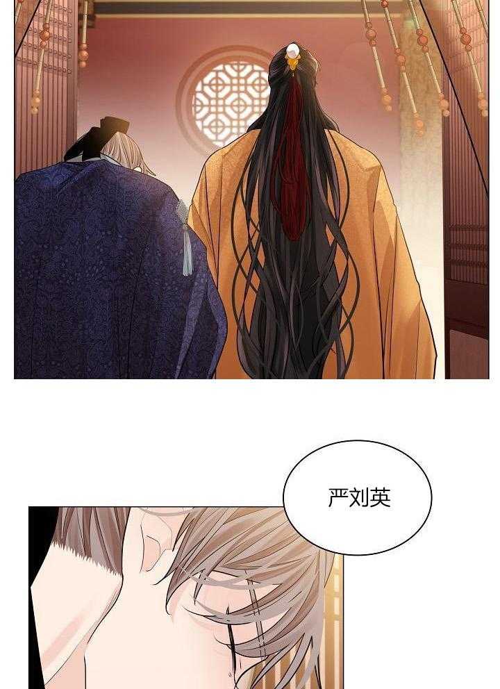 疯批殿下的虐爱 第88话 第23页