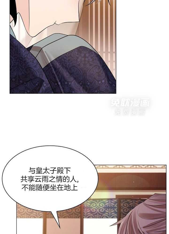 疯批殿下的虐爱 第88话 第24页