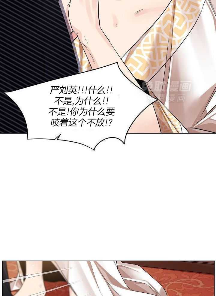 疯批殿下的虐爱 第89话 第3页