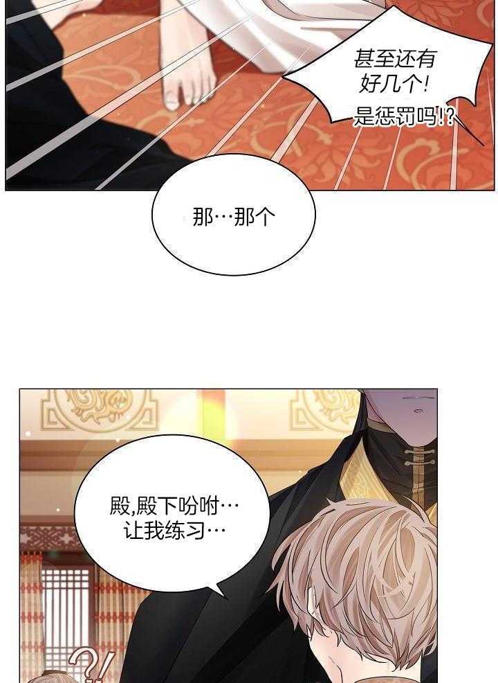 疯批殿下的虐爱 第89话 第4页