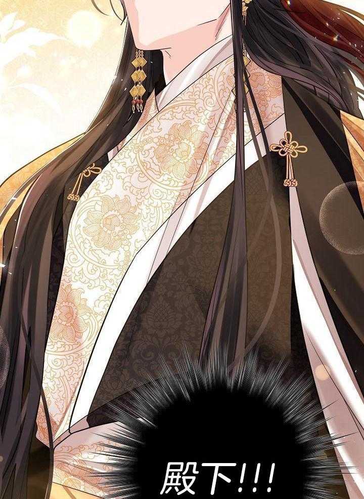 疯批殿下的虐爱 第89话 第6页