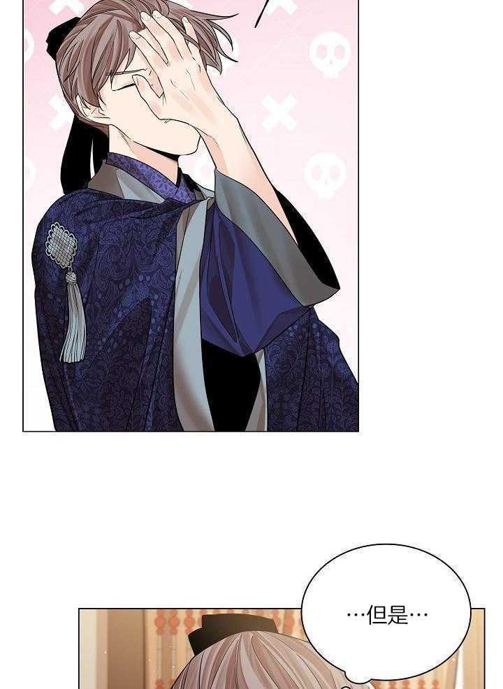 疯批殿下的虐爱第89话图