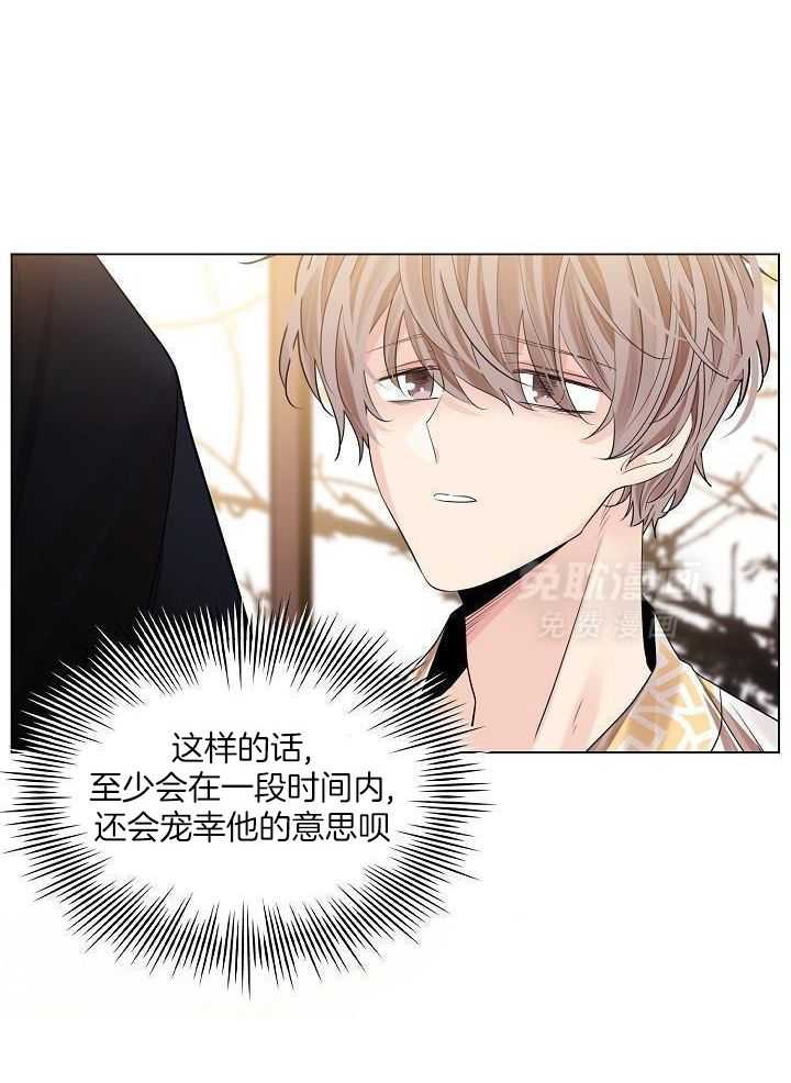 疯批殿下的虐爱 第89话 第10页