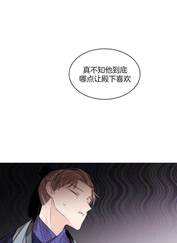 疯批殿下的虐爱 第89话 第11页