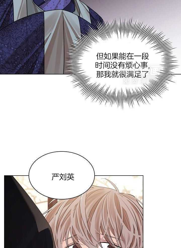 疯批殿下的虐爱 第89话 第12页