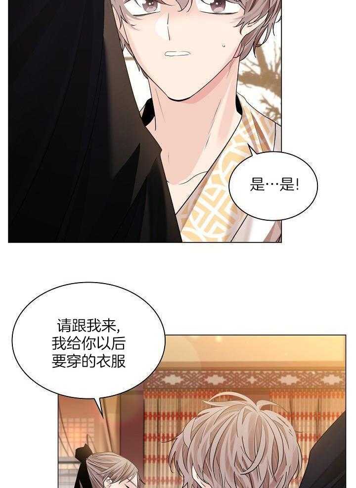 疯批殿下的虐爱 第89话 第13页