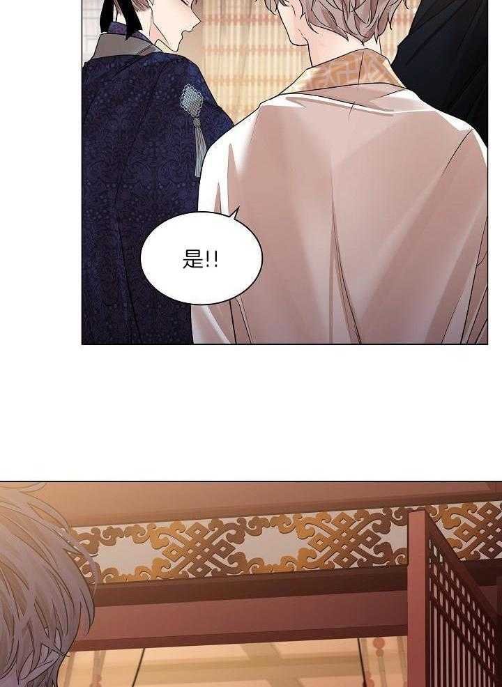 疯批殿下的虐爱 第89话 第14页