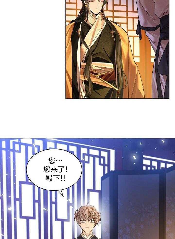 疯批殿下的虐爱 第89话 第22页