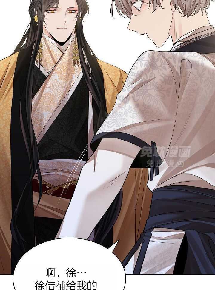 疯批殿下的虐爱 第89话 第28页