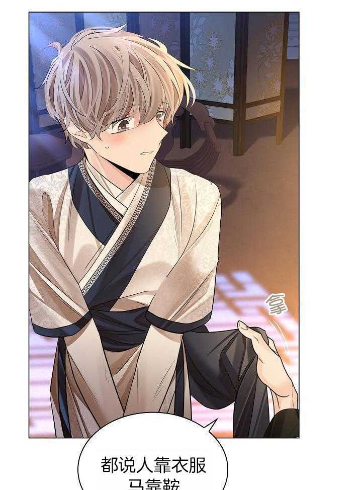 疯批殿下的虐爱 第89话 第35页