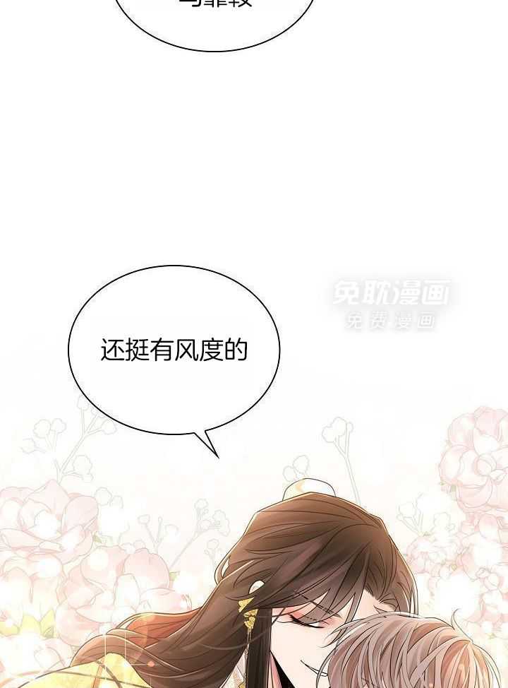 疯批殿下的虐爱 第89话 第36页