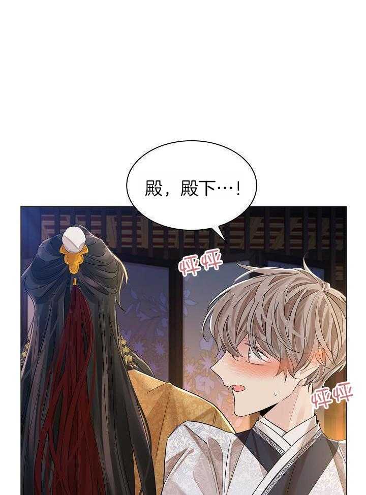 疯批殿下的虐爱 第89话 第39页