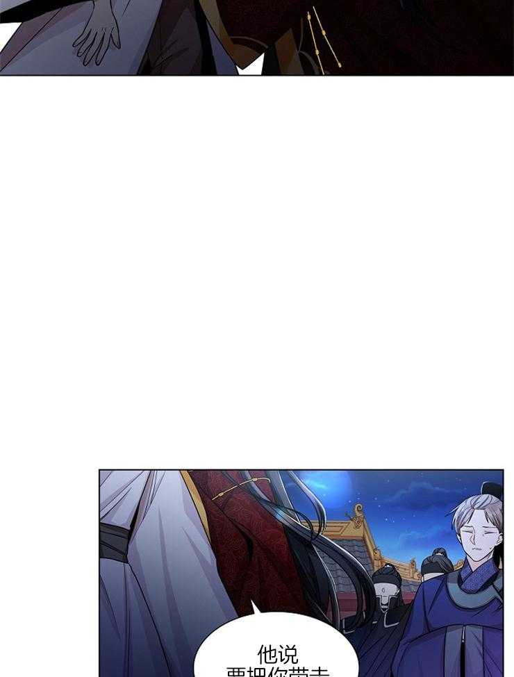 疯批殿下的虐爱 第9话 第2页