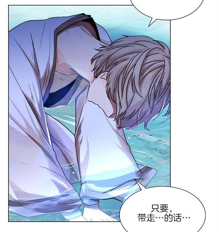 疯批殿下的虐爱 第9话 第19页