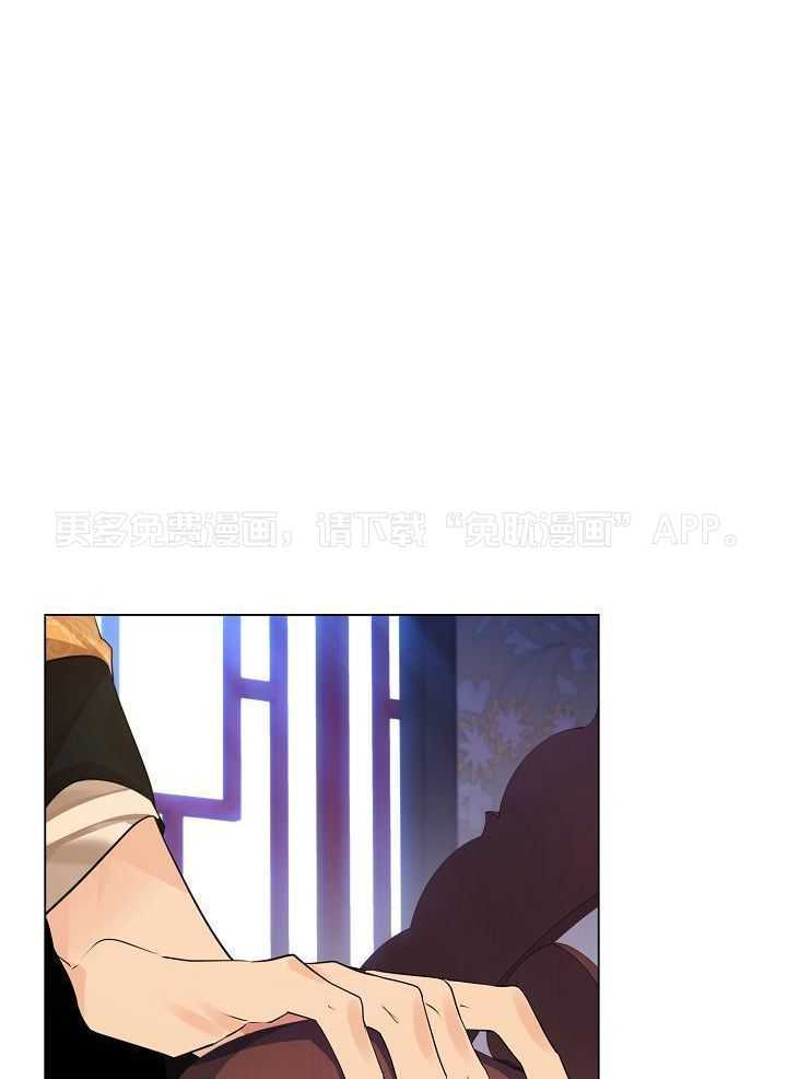 疯批殿下的虐爱 第90话 第0页