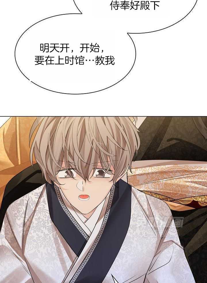 疯批殿下的虐爱 第90话 第10页