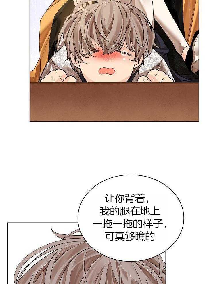 疯批殿下的虐爱 第90话 第15页