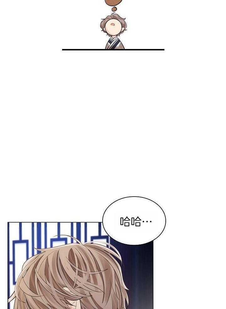 疯批殿下的虐爱 第90话 第18页