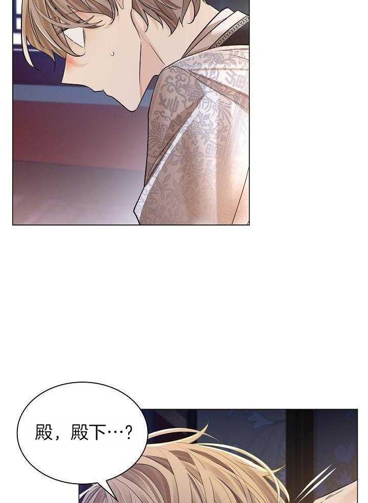 疯批殿下的虐爱 第90话 第19页