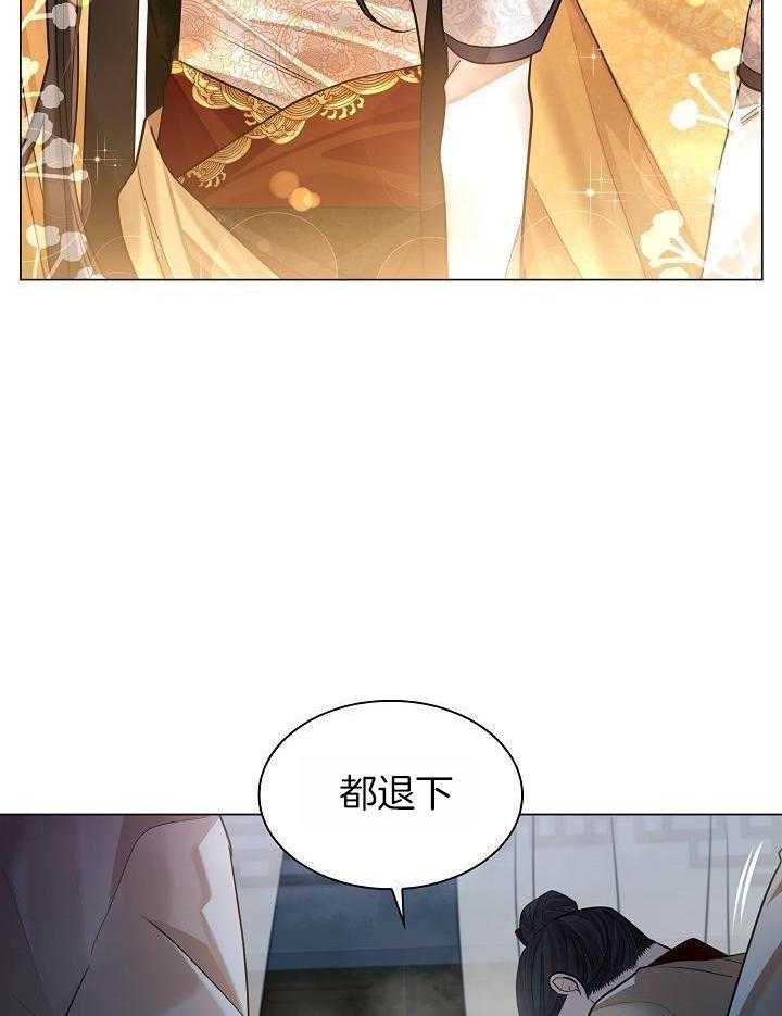 疯批殿下的虐爱 第90话 第28页