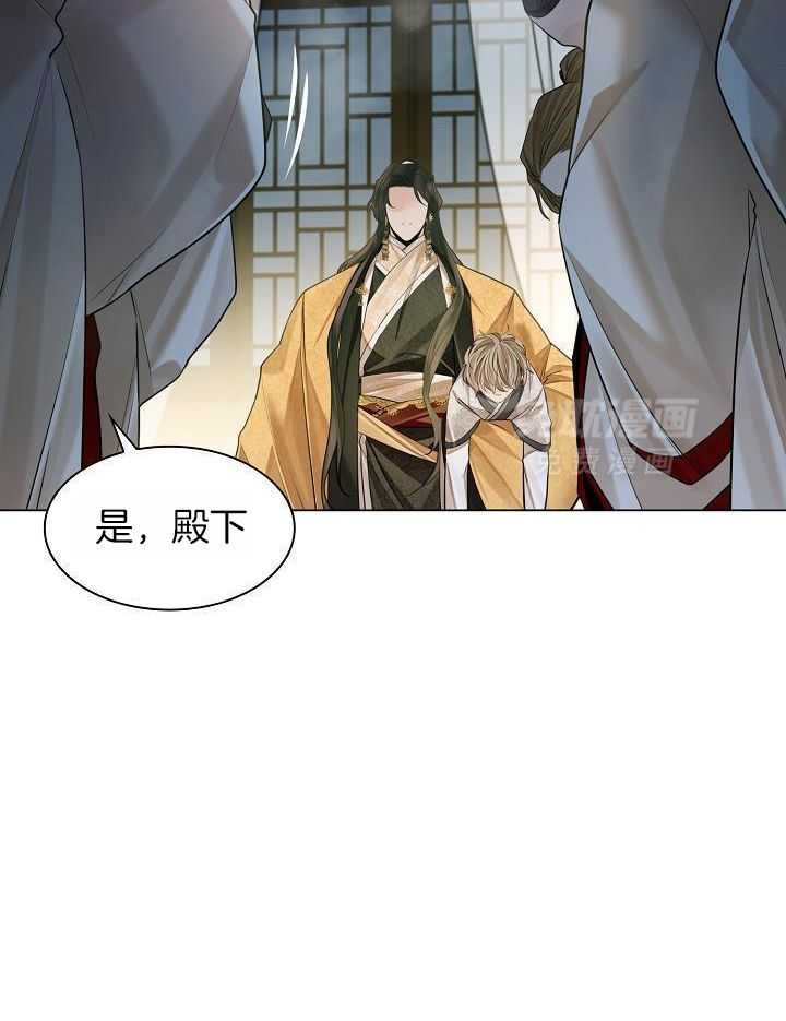 疯批殿下的虐爱 第90话 第29页