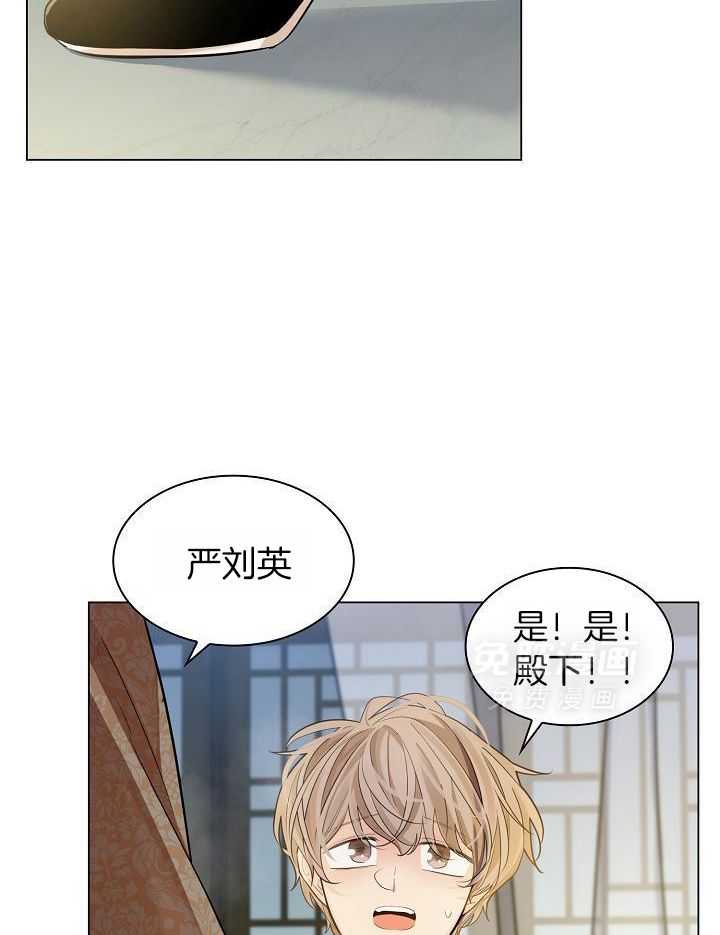 疯批殿下的虐爱 第90话 第31页